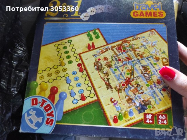 не се сърди човече