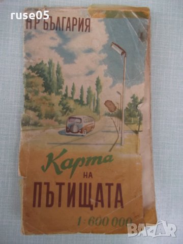 Карта "НР България - Карта на пътищата - 1958 г.", снимка 9 - Други ценни предмети - 31244853