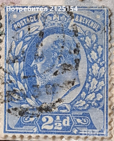 Пощенска марка, Великобритания,1902 г., снимка 1 - Филателия - 44568917