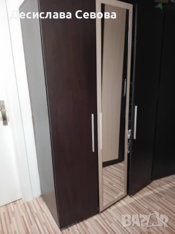 Трикрилен Гардероб