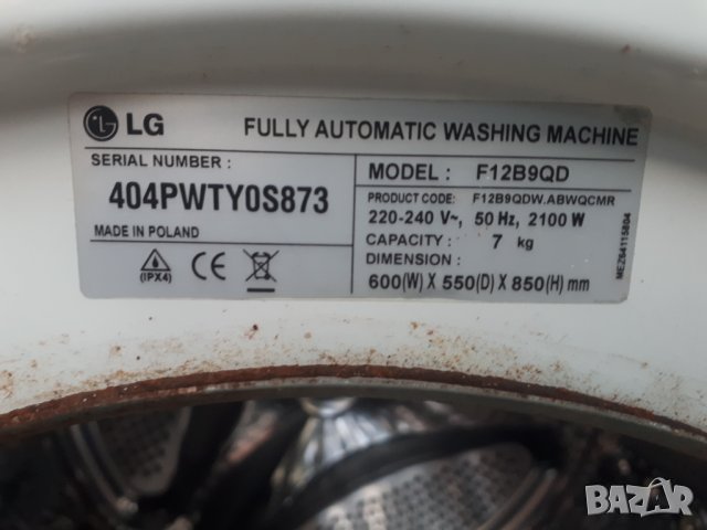 Продавам инверторен мотор за пералня LG F12B9QD, снимка 5 - Перални - 37666299