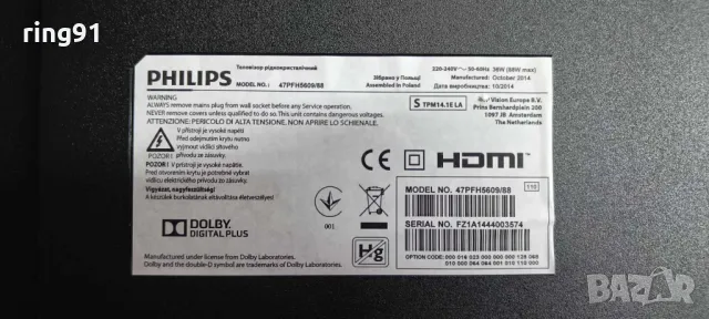 LED Driver - 6917L-0152B KPW-LE47FC-O A REV0.6 TV Philips 47PFH5609/88, снимка 4 - Части и Платки - 48041018