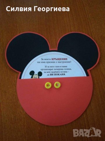 Ръчно изработени покани за кръщене, снимка 4 - Други - 29717710