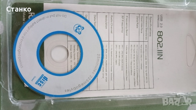 WiFi приемник