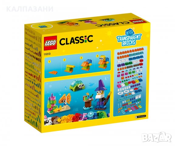 LEGO® Classic 11013 - Творчески прозрачни тухлички, снимка 2 - Конструктори - 33978764