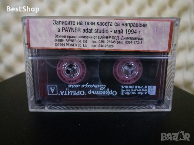 Оркестър Орбита - Слънце мое, снимка 2 - Аудио касети - 29495315