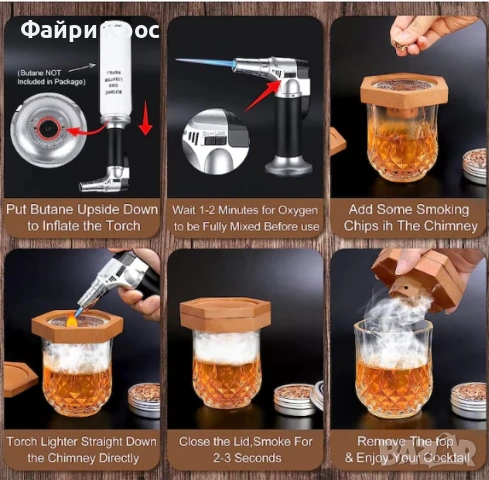 Комплект за опушване на уиски, дървена опушваща система, мини горелка, 4 аромата дървесни стърготини, снимка 6 - Подаръци за мъже - 54038116