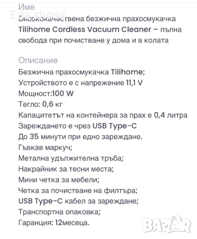 Безжична прахосмукачка , снимка 4 - Прахосмукачки - 52424991