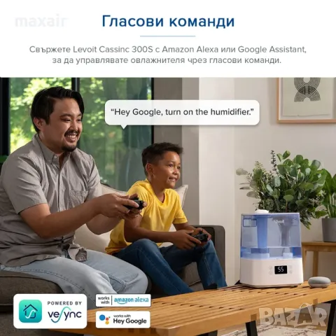 Ултразвуков смарт овлажнител за въздух Levoit Classic 300S,Син*Безплатна доставка*Гаранция 2 години, снимка 8 - Овлажнители и пречистватели за въздух - 47758169