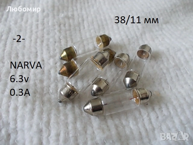 Лампа индикаторна разни - списък, снимка 2 - Друга електроника - 52402222