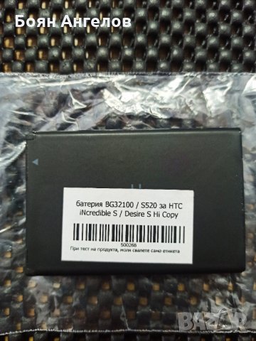 Нова оригинална батерия BG32100 35H00152-02M