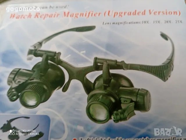 Лупа, лупи, профи очила с LED/ ЛЕД ПОДСВЕТКА и 8 сменями стъкла, лупи , снимка 14 - Слънчеви и диоптрични очила - 48176802