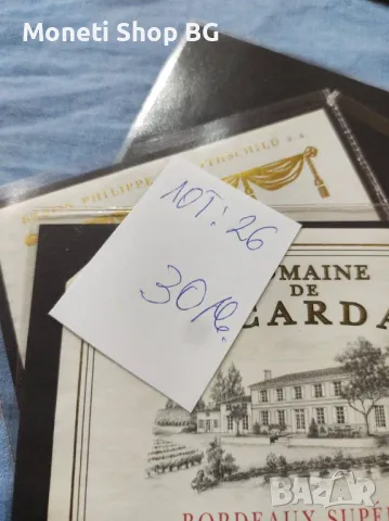 Предлагаме голяма колекция етикети за вино, снимка 2 - Други ценни предмети - 48969733