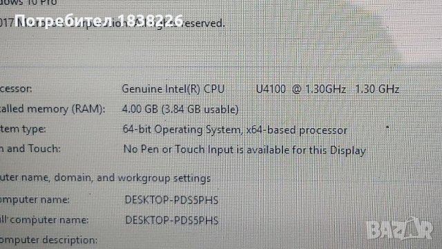 Лаптоп Тошиба, снимка 4 - Лаптопи за дома - 37938570