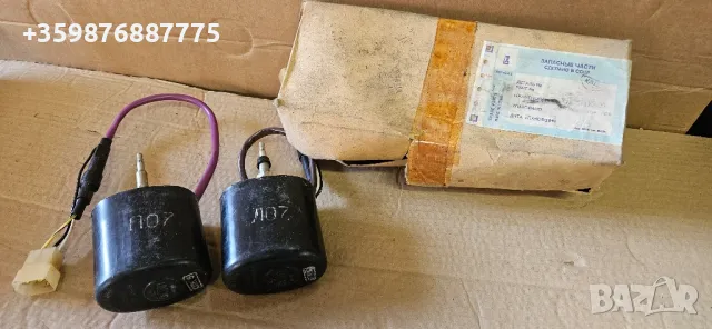 Комплект моторчета за чистачки Лада 2107 Vaz Lada 