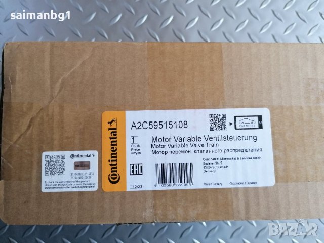 Регулиращ елемент, ексцентричен вал (променливход на клапан) VDO парт номер: A2C59515108, снимка 2 - Части - 42444018