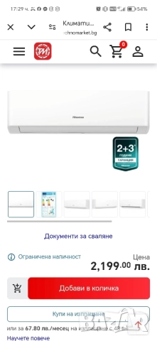 Hisense 24000 BTU Климатик