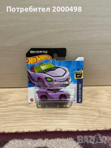 Monster high x hot wheels монстър хай количка