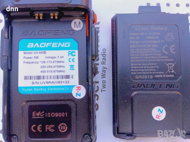 Baofeng UV-5Rlll 3 BAND, снимка 1 - Друга електроника - 46118082
