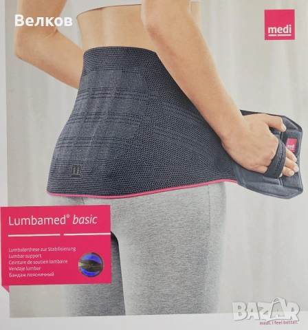 Лумбален колан Lumbamed basic (лумбална ортеза) - за мъже – размер V (размер 5), снимка 2 - Ортези и протези - 54151831