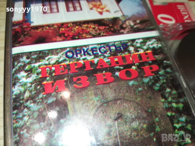 ОРКЕСТЪР ГЕРГАНИН ИЗВОР-КАСЕТА 1103251651, снимка 6 - Аудио касети - 49451948