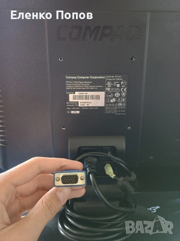 Монитори на топ цена 25 евро за брой