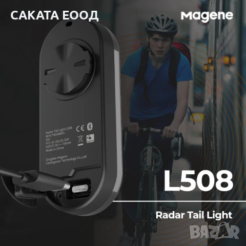 Magene L508 велорадар, снимка 2 - Аксесоари за велосипеди - 51300071