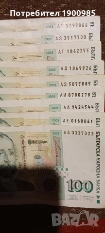 Продавам банкноти със интересни серийни номера, снимка 6 - Нумизматика и бонистика - 51526110