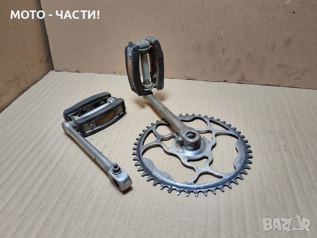 Комплект Курбели За Ретро Велосипеди Балкан 20' Цола. / НОМЕР 3.