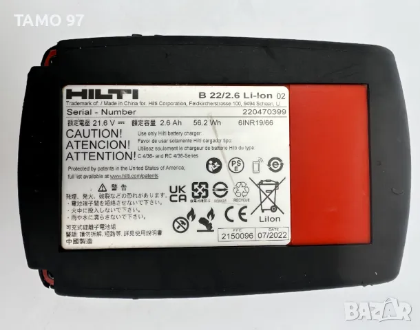 Hilti B 22/2.6 - Акумулаторна батерия 22V 2.6Ah 2022г., снимка 4 - Други инструменти - 47985027