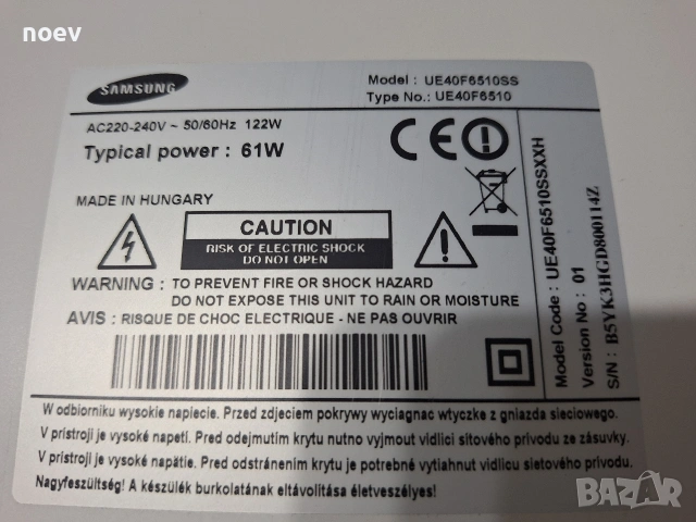 Power Board BN44-00622B от Samsung UE40F6510SS, снимка 3 - Части и Платки - 53177185