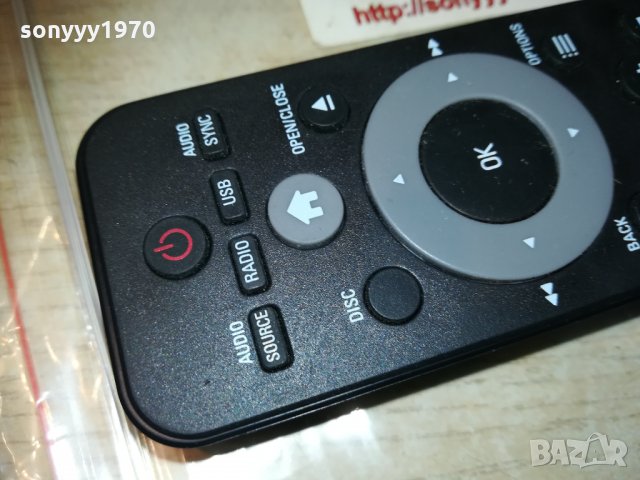 philips home theater remote 1612201714, снимка 5 - Други - 31142338