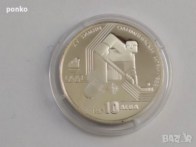 Сребърни юбилейни монети, снимка 5 - Нумизматика и бонистика - 46407509