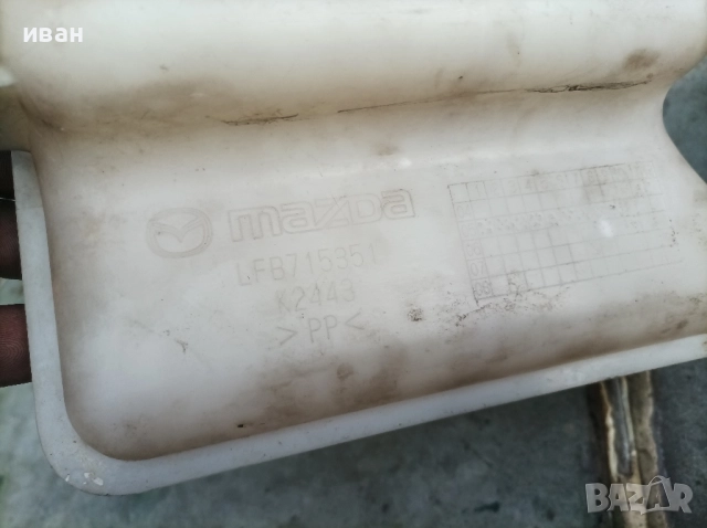 Казанче антифриз за Мазда 5 2.0 CD. 2005 год., снимка 8 - Части - 51719492