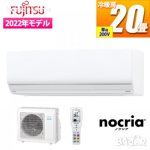 Японски Климатик Fujitsu Nocria Z AS-Z632M2 Модел 2022 29-43m², снимка 1 - Климатици - 37442744