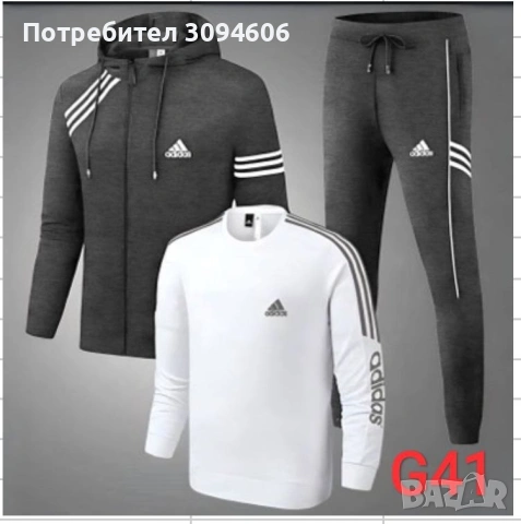 Промоция 2ХЛ 3 части комплект , снимка 15 - Спортни дрехи, екипи - 53118227