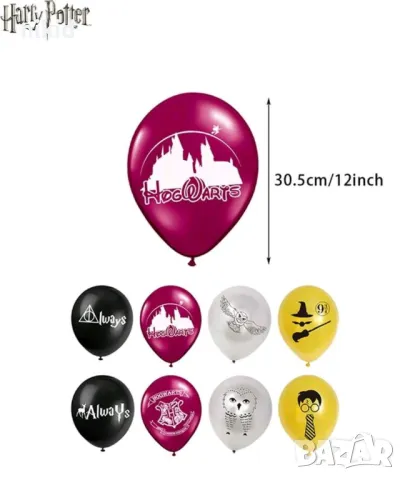 Хари Потър harry potter Обикновен цветен надуваем латекс латексов балон парти хелий или газ, снимка 9 - Други - 31217590