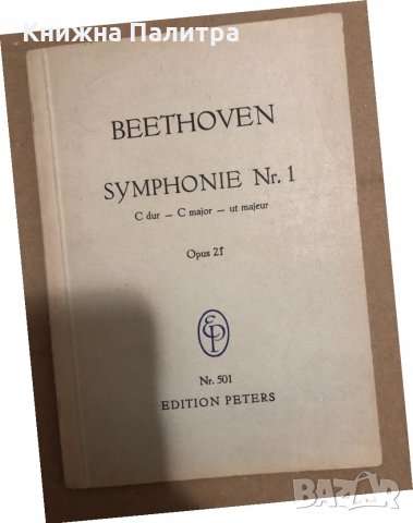 Beethoven. Symphonie Nr.1. C dur. Op.21, снимка 2 - Специализирана литература - 34552393