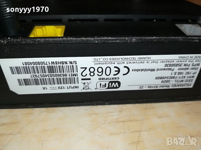 РУТЕР-HUAWEI 4G-A с 2 антени 2708212016, снимка 13 - Рутери - 33943549