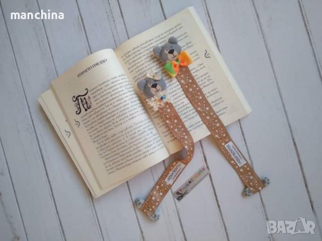 Детски книгоразделител 