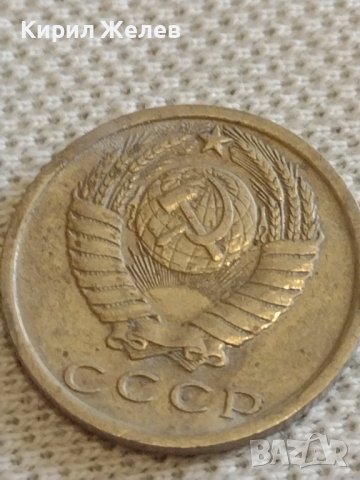 Две монети 3 копейки 1983г. / 10 копейки 1980г. СССР стари редки за КОЛЕКЦИОНЕРИ 39459, снимка 8 - Нумизматика и бонистика - 44209230