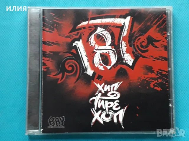 Руски Дискове - Част - 11, снимка 13 - CD дискове - 55753681