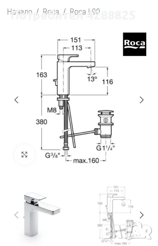 Смесител Roca L90 , снимка 10 - Смесители - 56246321