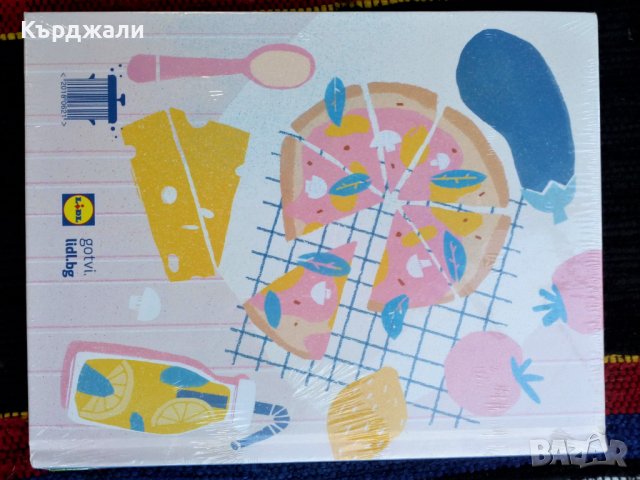 Нови Кулинарни Книги от Най-добрите Готвачи!, снимка 11 - Енциклопедии, справочници - 40192215