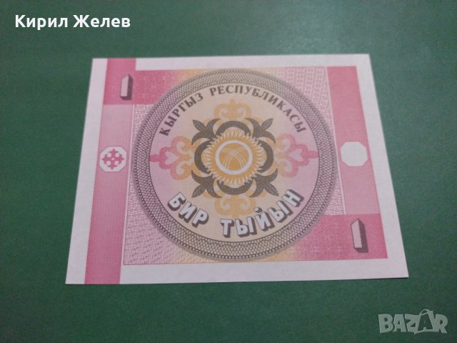 Банкнота Киргизстан-15869, снимка 3 - Нумизматика и бонистика - 30504935