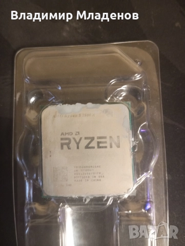 Продавам r5 1500x