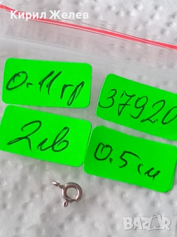 Сребърна карабинка закопчалка 37920, снимка 5 - Колиета, медальони, синджири - 52339438