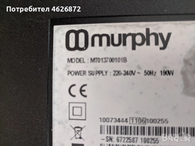 MURPHI MTO137001B-17MB65-1 v.1-17PW26-5-KLS-EE37ARF14/A/ REV.0.5-LC42WUN-SCA1 , снимка 13 - Части и Платки - 52963327