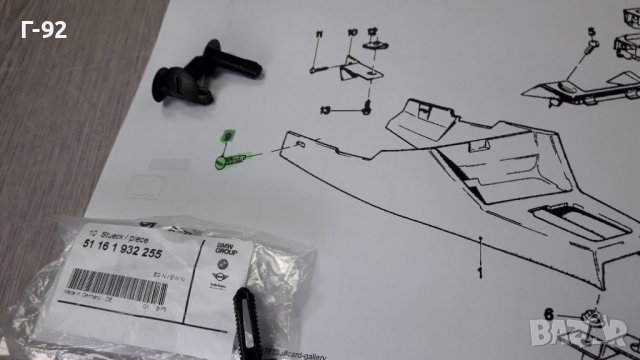 51161932255**NEU**BMW**ЩИПКИ ЗА ТАБЛОТО **, снимка 4 - Части - 40698549