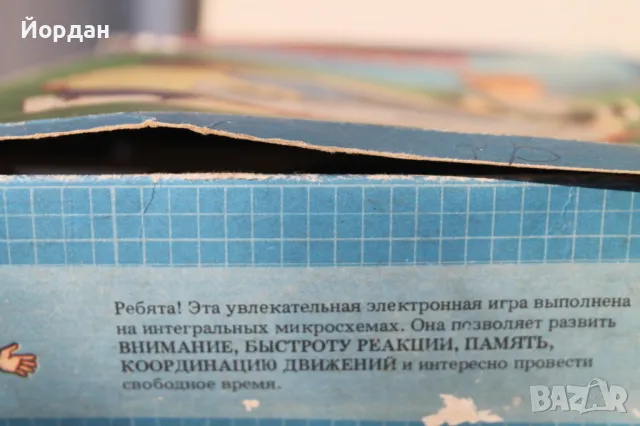 СССР игра ''Въздушен бой'', снимка 2 - Колекции - 49169322